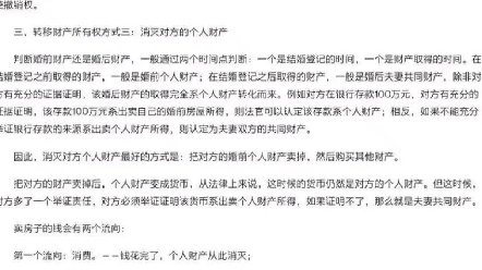 几年前发布的,教你如何把老公婚前财产变为婚后共同财产,然后离了可以直接分一半哔哩哔哩bilibili