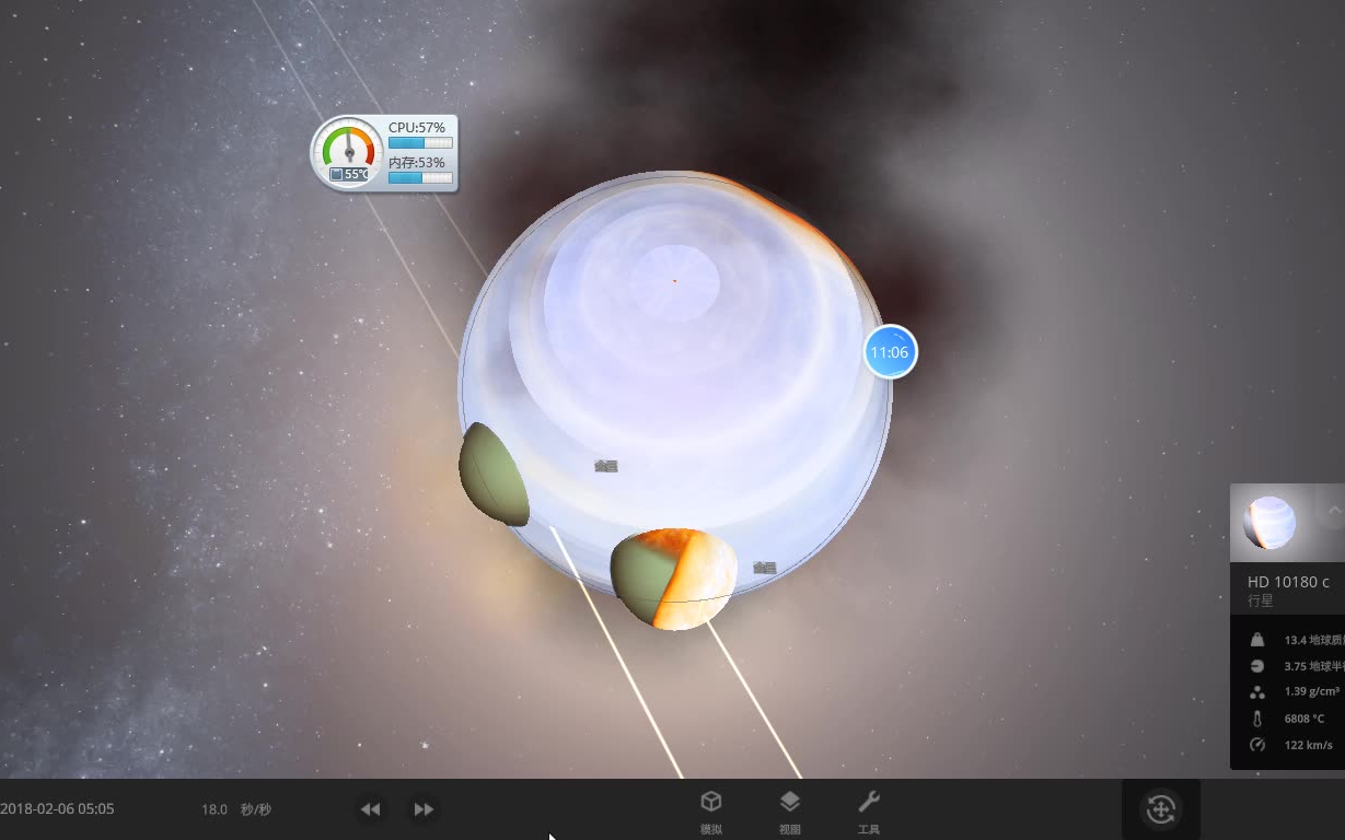 宇宙沙盘4(Universe Sandbox):太阳系大战HD10180行星系统.哔哩哔哩bilibili