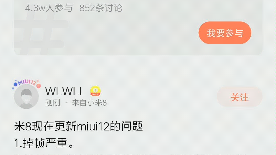 小米8升级MIUI12的推荐和体验哔哩哔哩bilibili