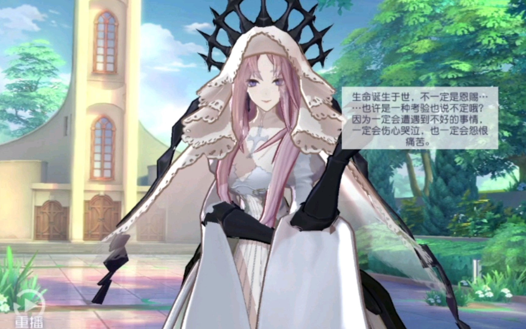 《永远的7日之都》指挥使生日——瑟雷斯的祝福_手机游戏热门视频