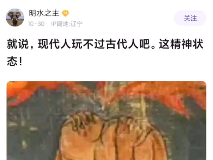 就说现代人玩不过古代人吧,这精神状态哔哩哔哩bilibili