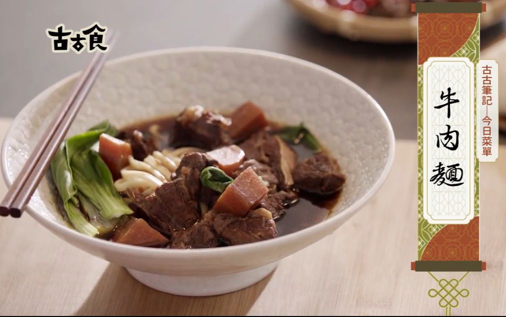 [图]好吃到让人内牛满面的牛肉面~原来是老兵怀念的故乡味？！