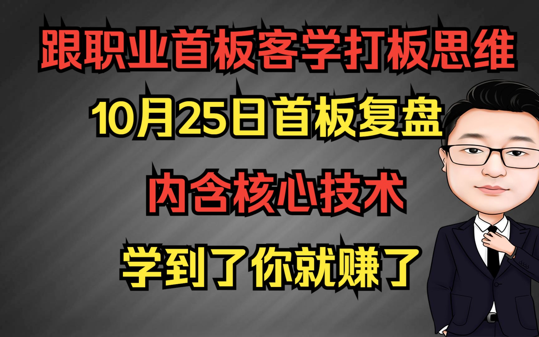 首板复盘,众泰汽车,同方股份,新兴铸管,中化岩土,江淮汽车等哔哩哔哩bilibili