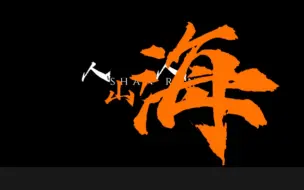 Descargar video: 【剪辑教程】歌词文字排版