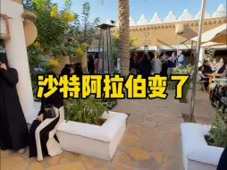 Télécharger la video: 今天突然发现沙特姑娘们都好开放啊！！！