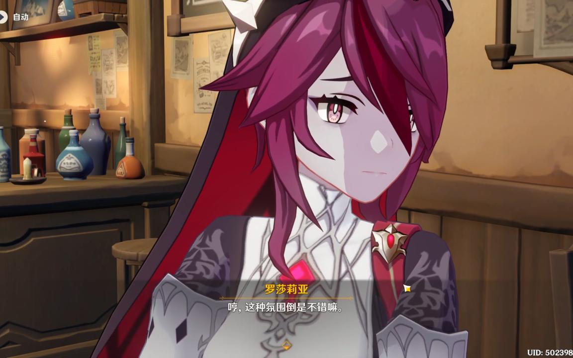 曲生酌微梦 凯亚和罗莎莉亚篇