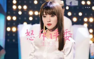 Download Video: 【考古向】阿兰怒斥评委（完整版）