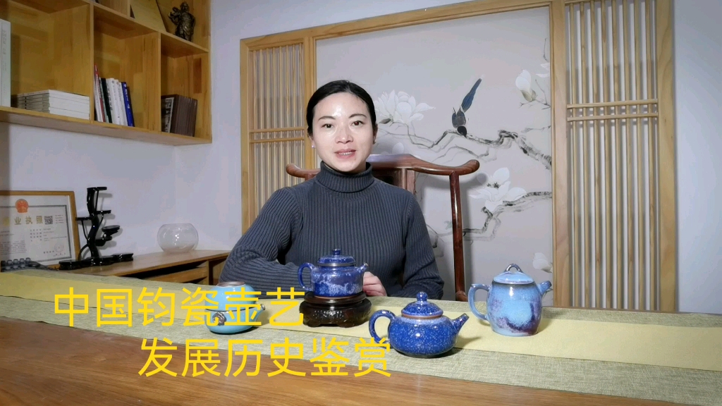 钧姑娘:中国钧瓷茶壶发展历史鉴赏哔哩哔哩bilibili