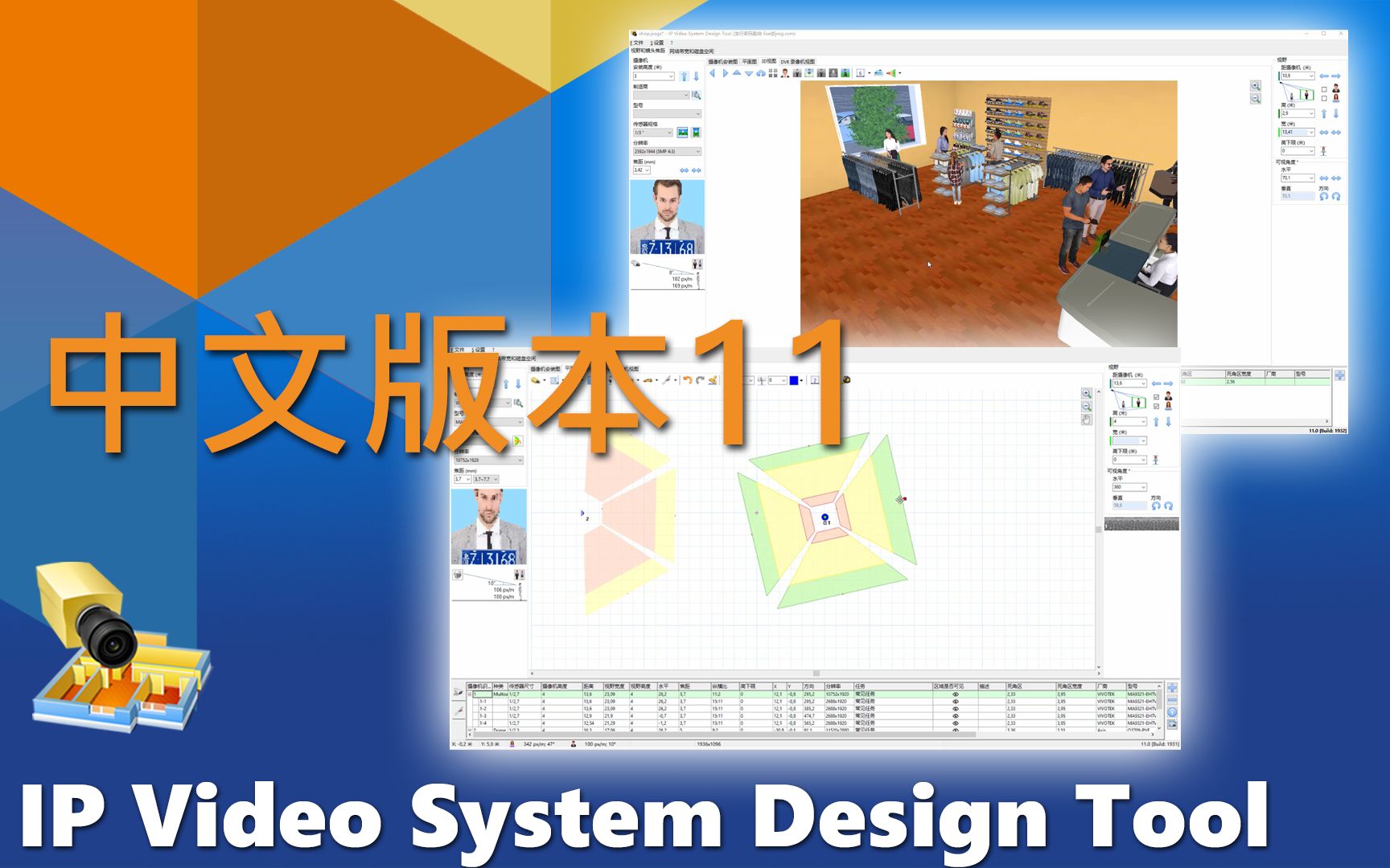 中文版本11: IP视频监控系统设计之利器 (IP Video System Design)哔哩哔哩bilibili