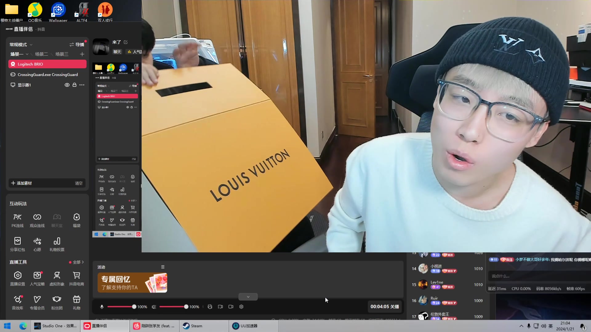 【高清素材私】陈泽 2024-01-21直播录像|直播回放|录播 - 来了