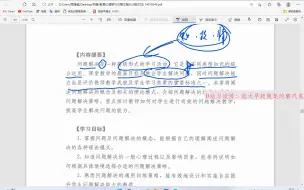 Download Video: 吃透教材：张大均《教育心理学》——问题解决的教学