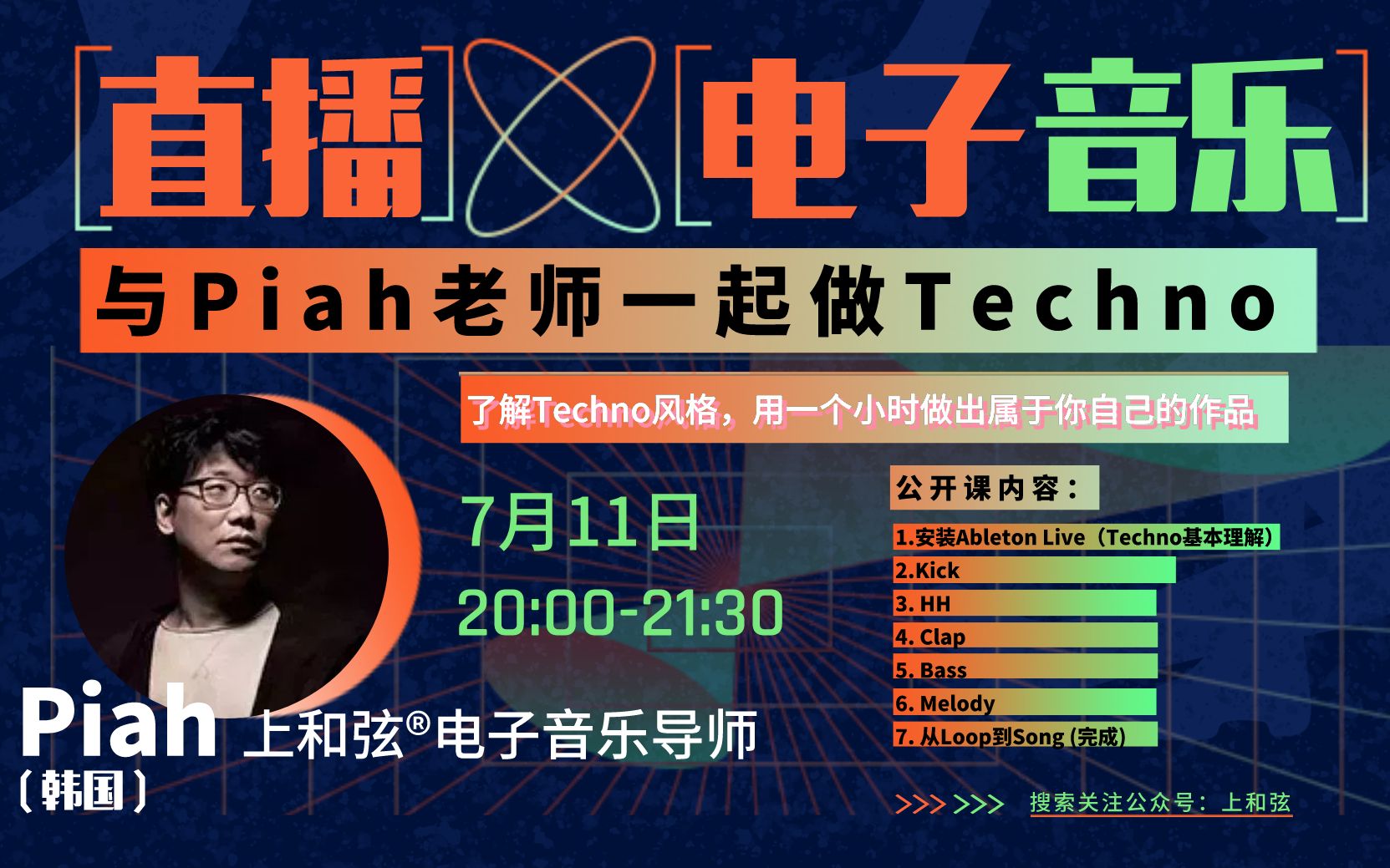 你家有电脑吗? 那我们一起做一下电子音乐(带你一小时制作Techno)—Piah哔哩哔哩bilibili