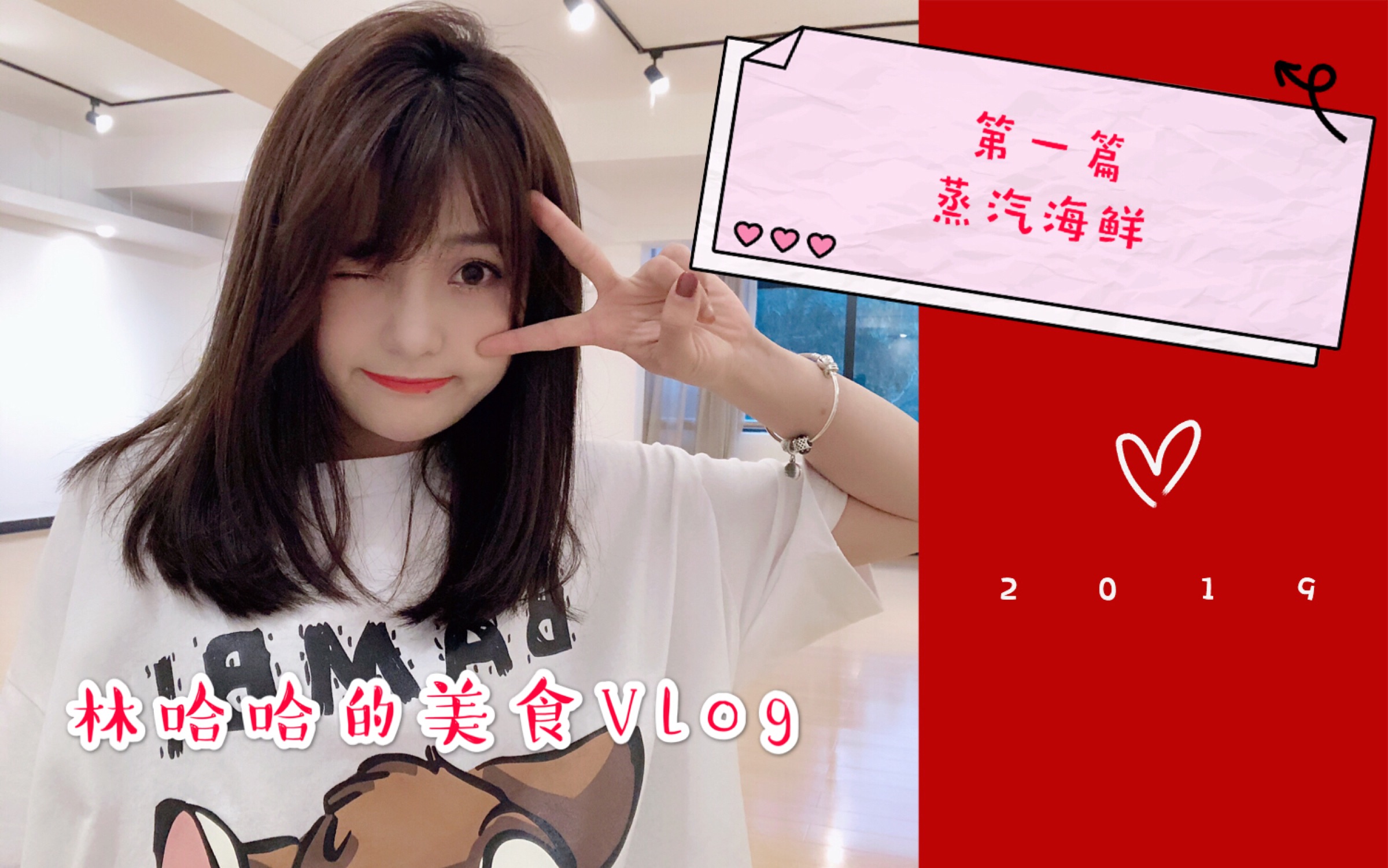 林哈哈的第一篇美食vlog 蒸汽海鲜篇!哔哩哔哩bilibili