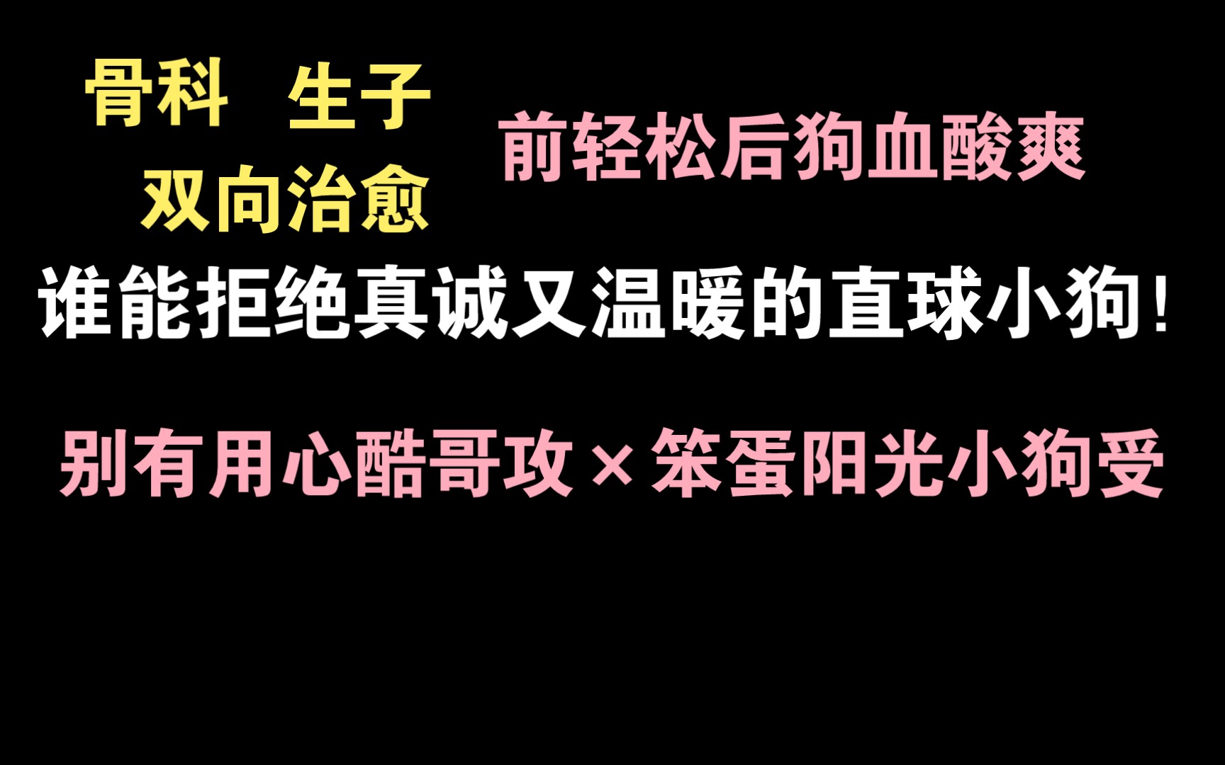 文荒多日后又看文熬了个大夜 |原耽推文《胜今朝》哔哩哔哩bilibili