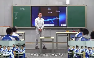 下载视频: 第十四届全国中学物理青年教师教学大赛一等奖（高中组）—10