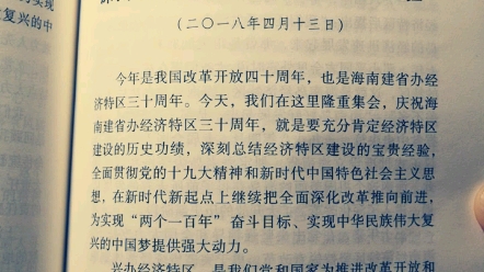 中小学生课外阅读推荐《论中国共产党历史》“深刻总结经济特区建设的宝贵经验”哔哩哔哩bilibili