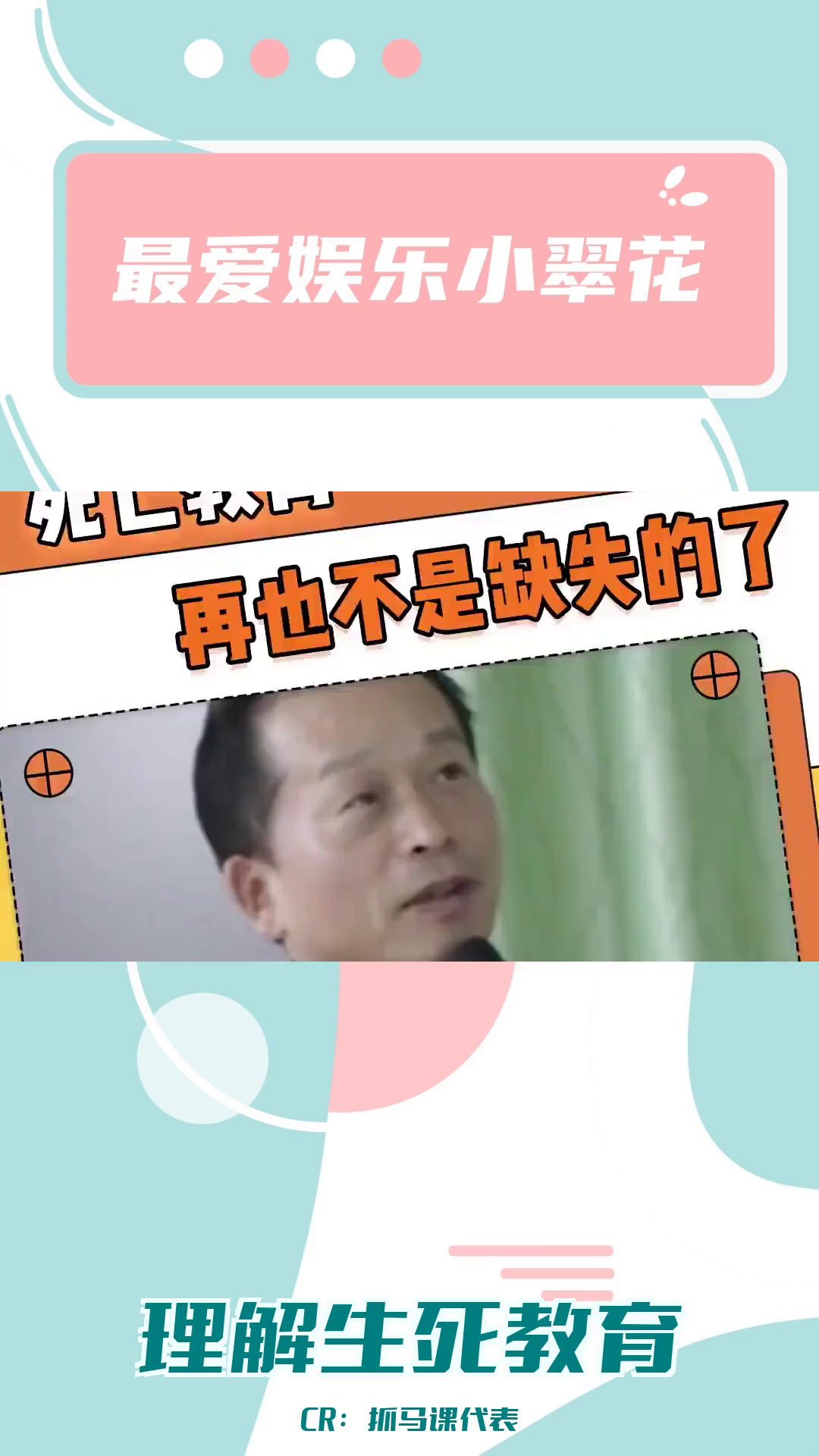 生死学:让我们从容面对生命的起落与终结哔哩哔哩bilibili