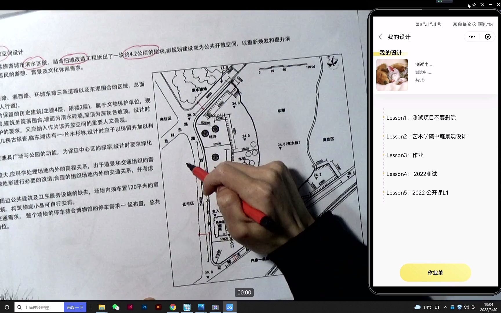 [图]快题公开课 公园绿地设计 2022年L1（时间虽然有点场，但是内容详实，请大家耐心观看。）