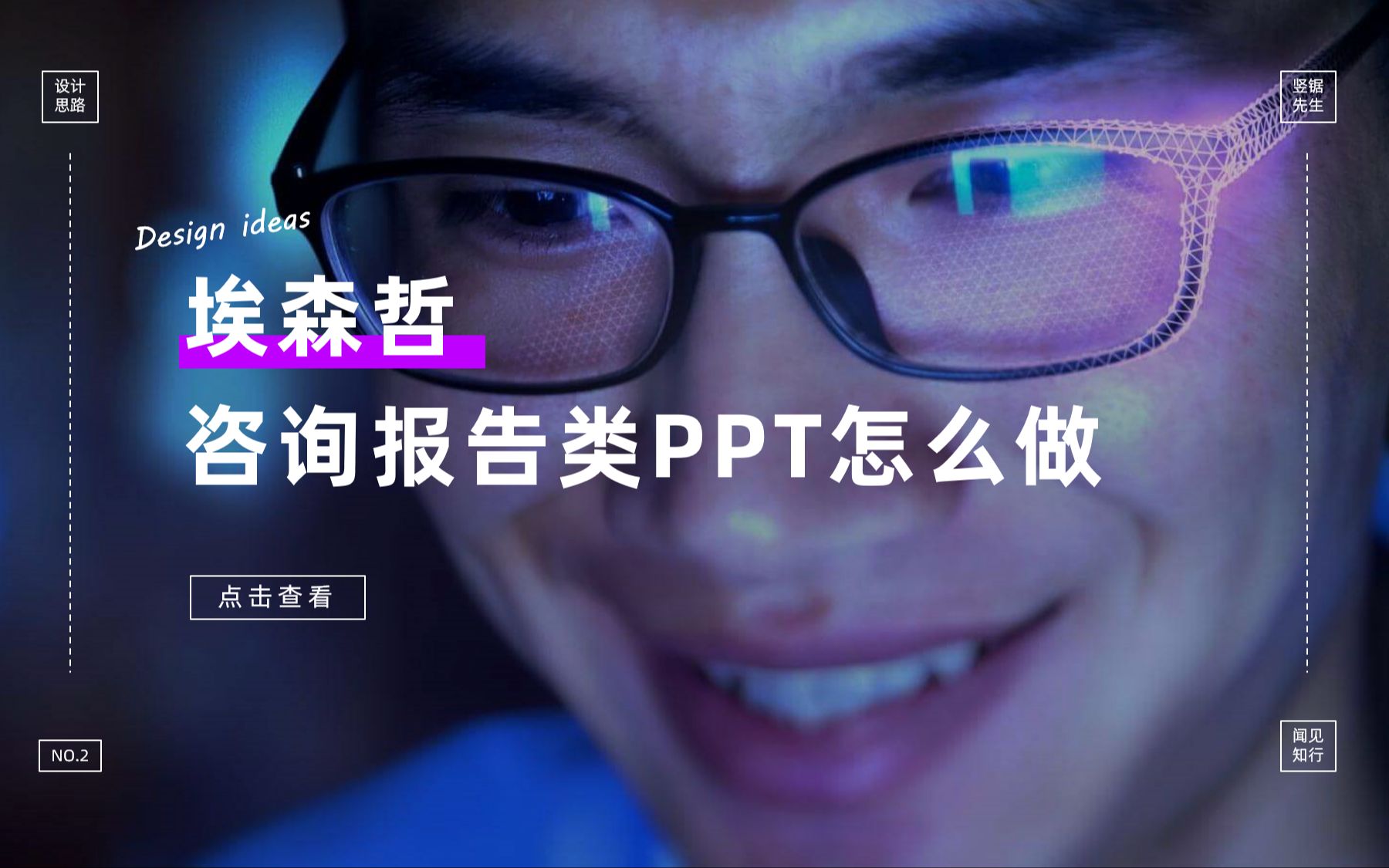 顶级咨询公司的PPT,如何做才好看?哔哩哔哩bilibili