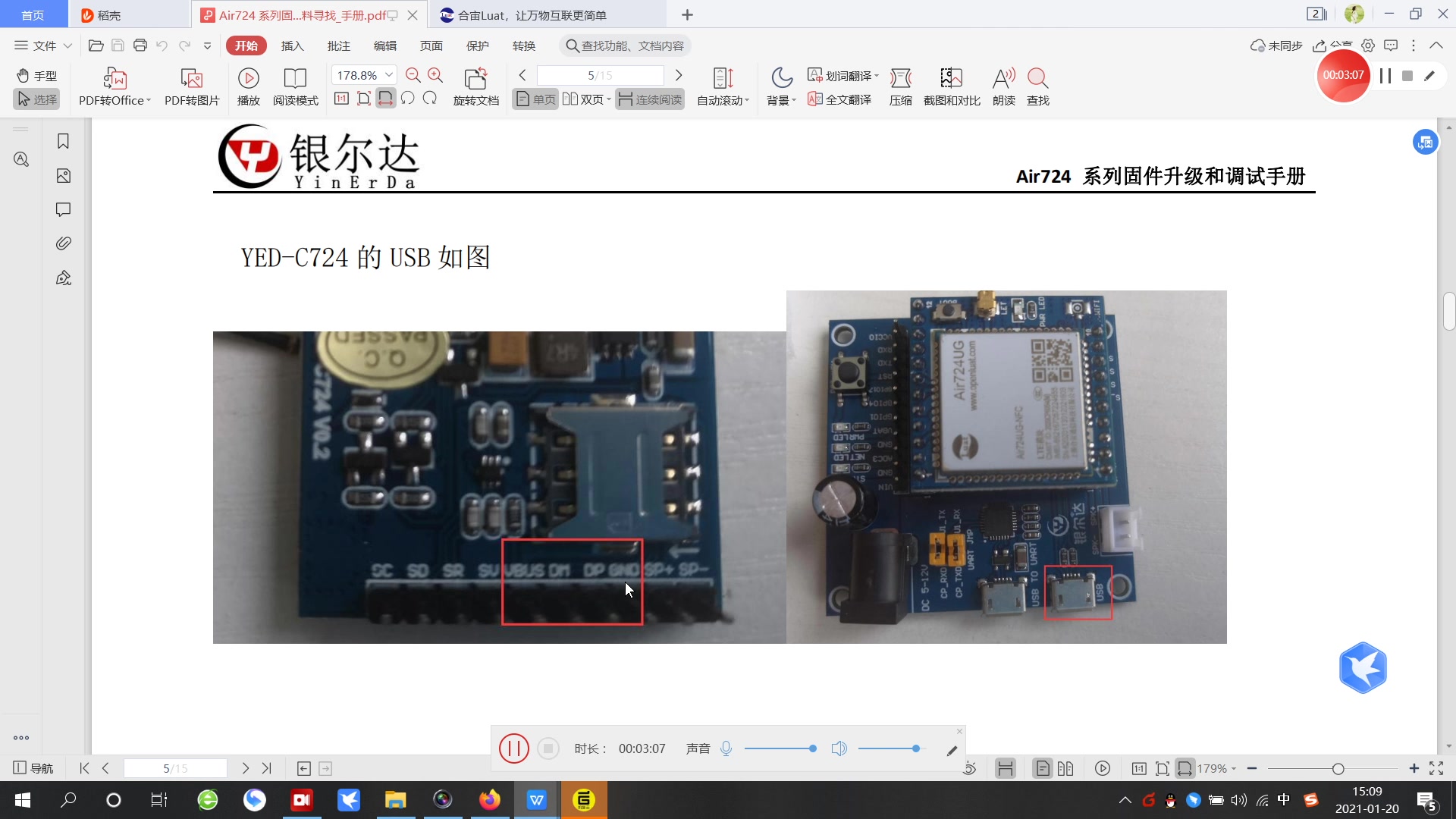 银尔达Air724系列固件升级调试资料下载入门教程哔哩哔哩bilibili