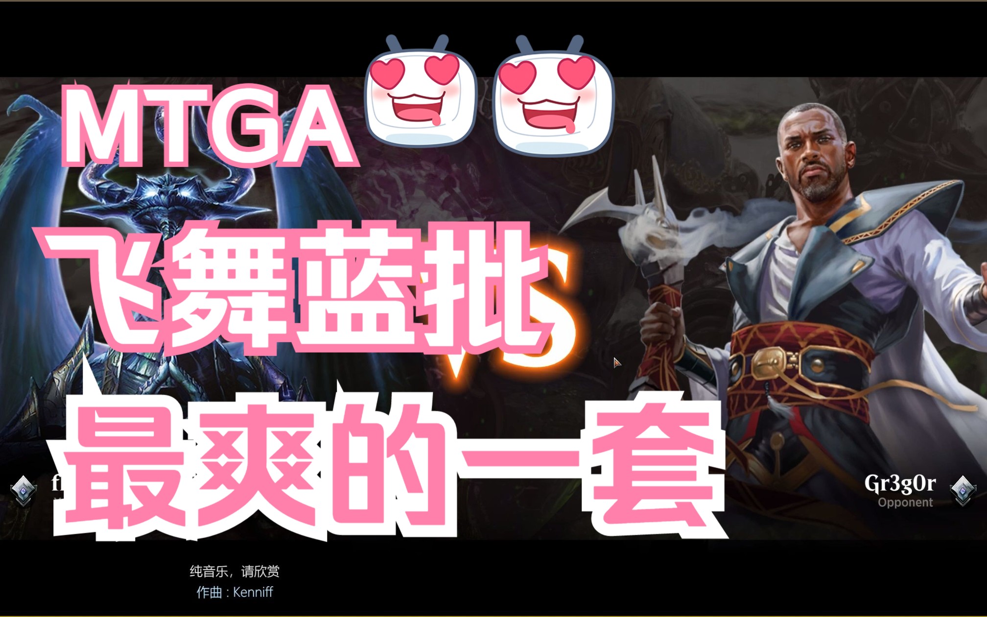 【MTGA】废物蓝批up主玩的最爽的一套蓝节奏万智牌