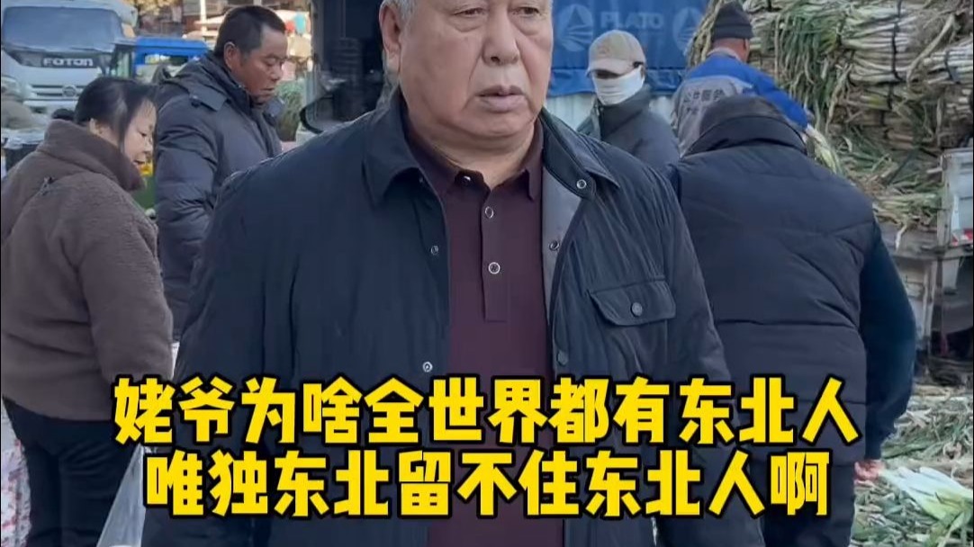 东北人两个ip吧，都在哪儿呢