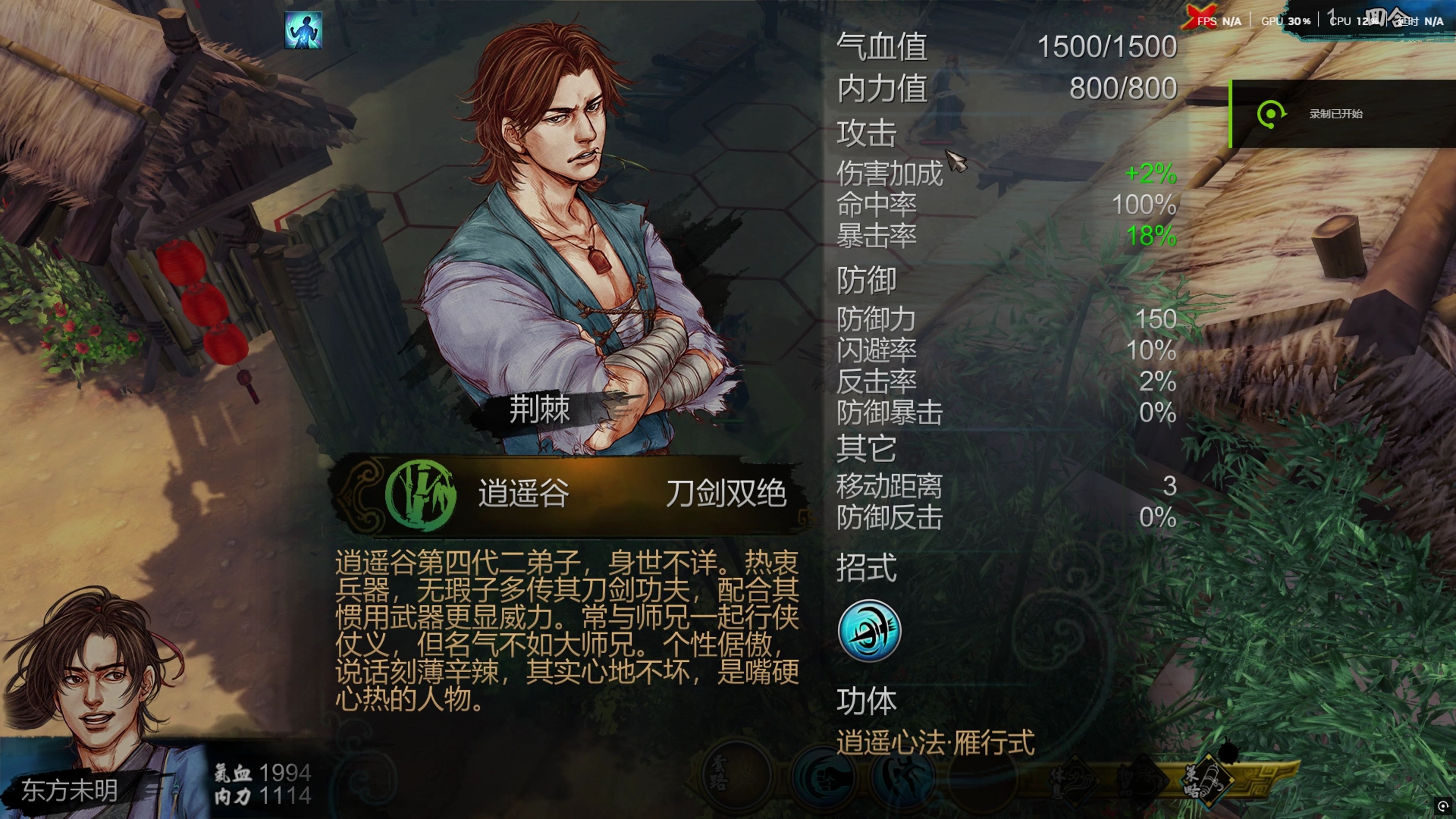 侠客风云传3dm攻略