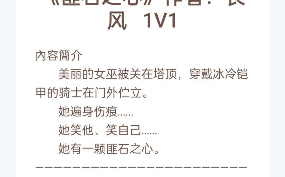 6本西幻P0P0合集《发现兄长是吸血鬼后》《恶狼》《跌落》《凛冬森林》《弗洛里安的把戏》《匪石之心》哔哩哔哩bilibili