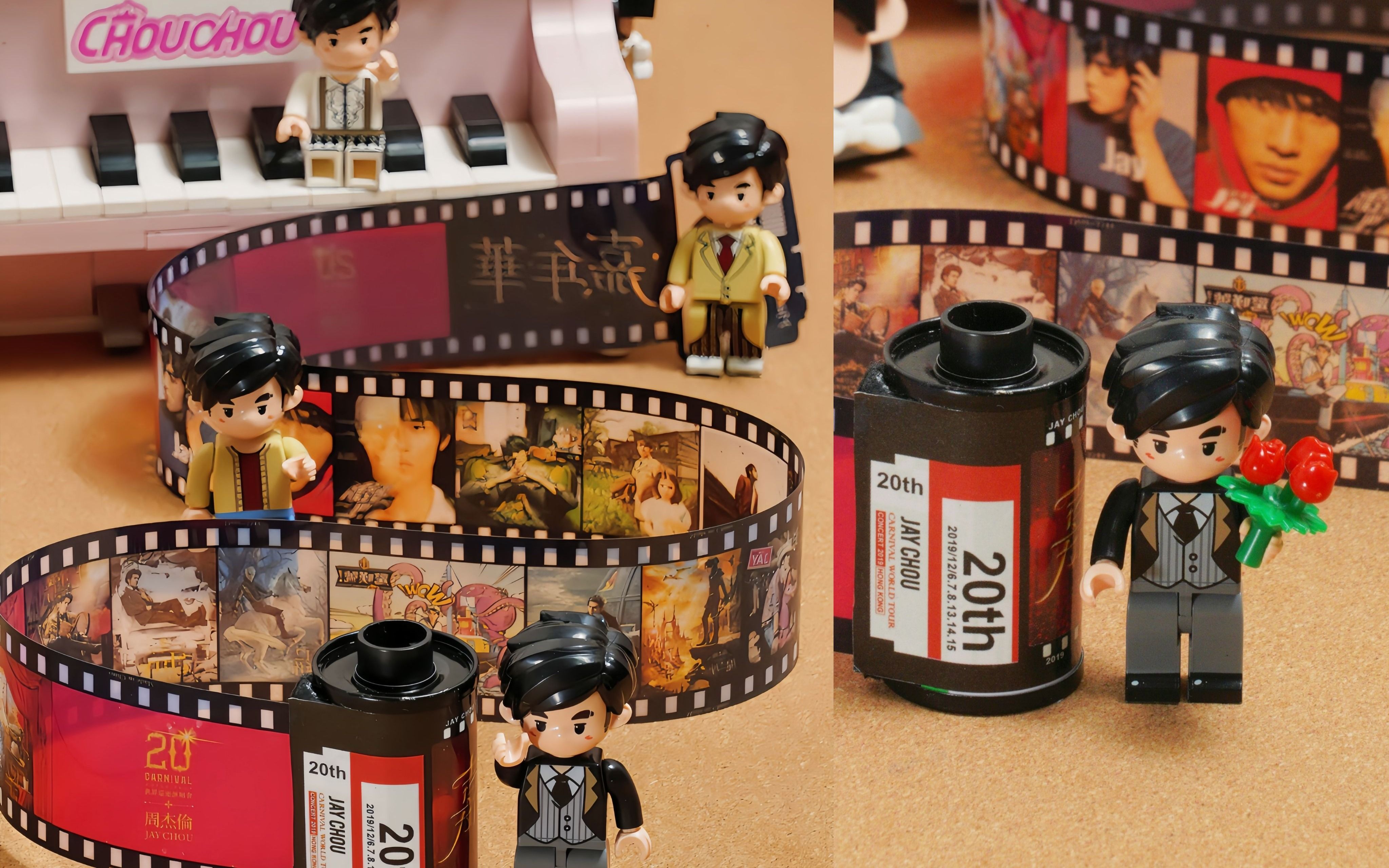 周杰伦周边积木