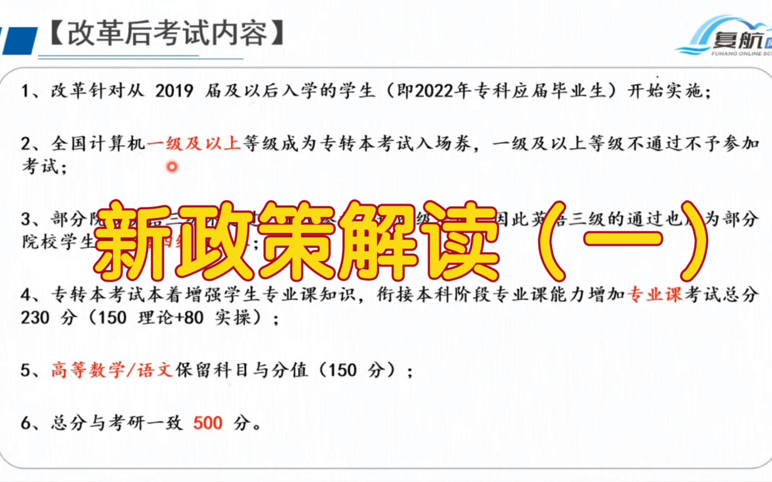 江苏专转本 新政策 内容汇总解读(一)哔哩哔哩bilibili