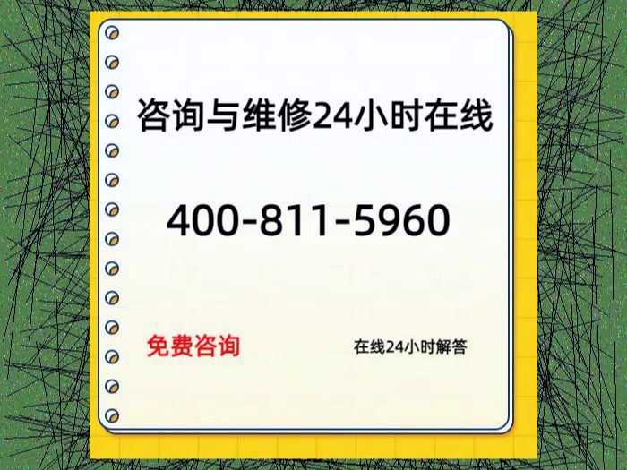 成都chigo热水器各全国统一售后24小时受理客服中心,客服:400 811 5960,《2024最新发布》哔哩哔哩bilibili