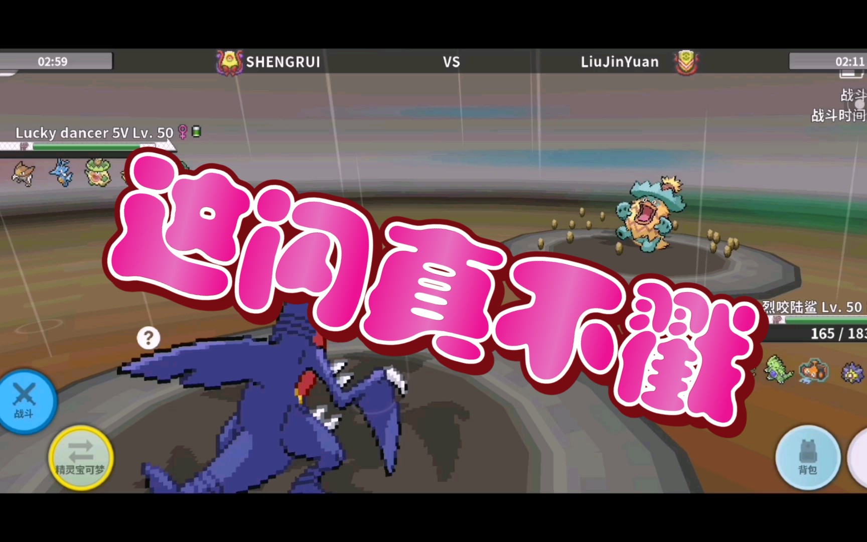 活动作品pvp排位日常偶遇半闪雨天队