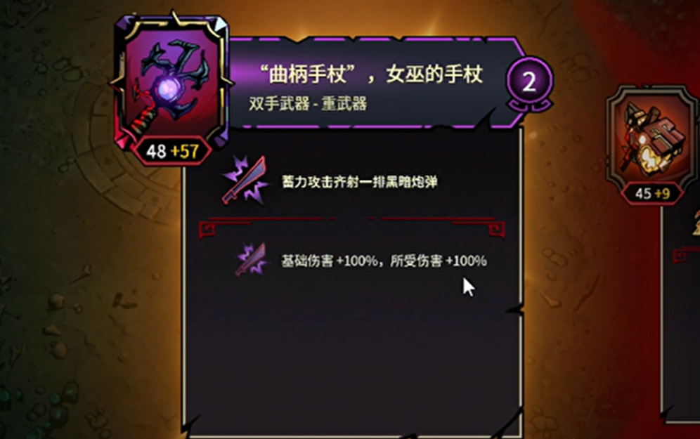 无间冥寺当你拥有boss的武器女巫手杖