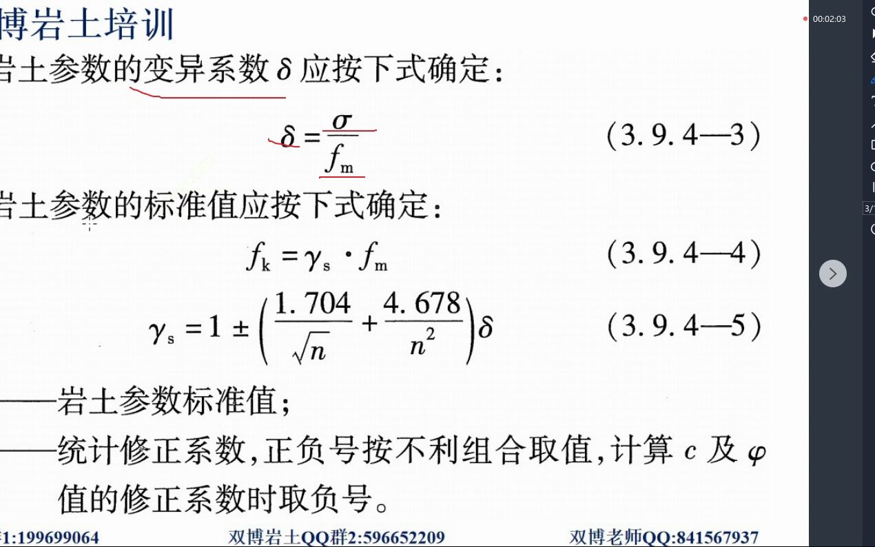 《铁路工程地质勘察规范》讲解哔哩哔哩bilibili