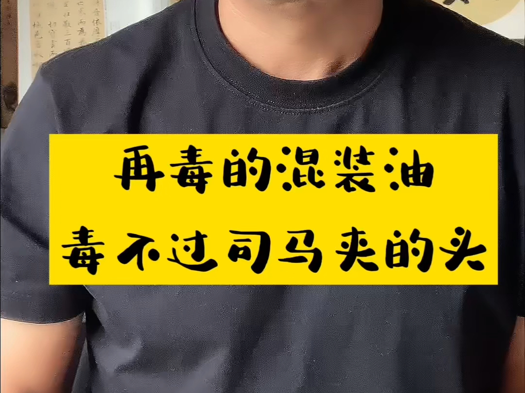 司马夹头:"起风了"?"起疯了"?