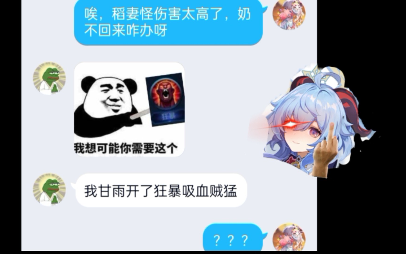 [图]假如你有一个原神云玩家朋友 （16）