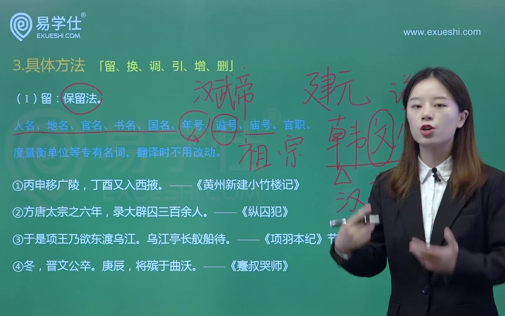 【新疆专升本大学语文网课】语法串讲文言文翻译——易学仕专升本哔哩哔哩bilibili