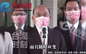 Descargar video: 赖着不走？ 民进党败选后苏贞昌首露面：称要