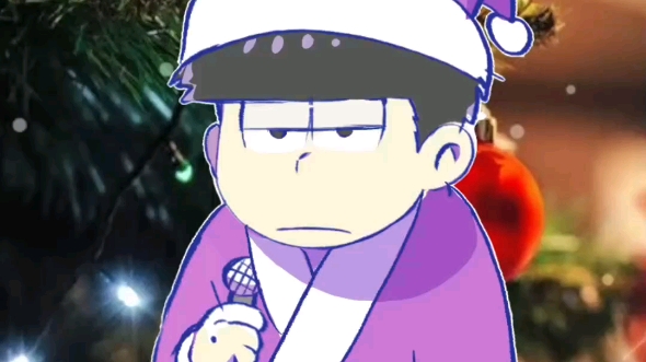 松野一松 圣诞节