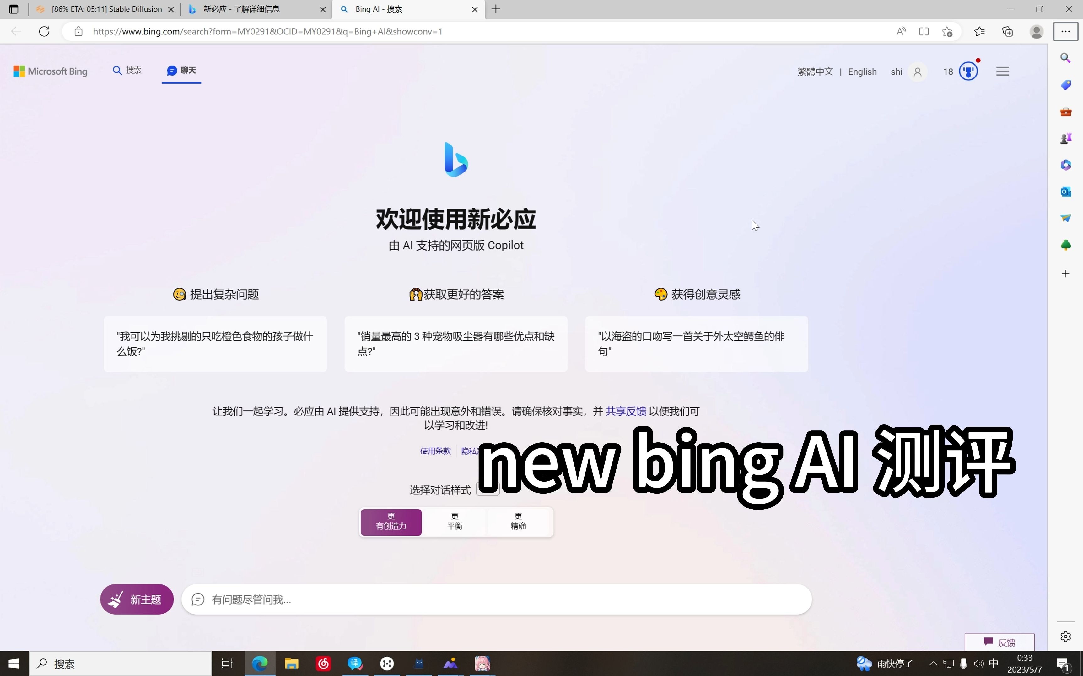 bing翻译软件=bing翻译软件下载
