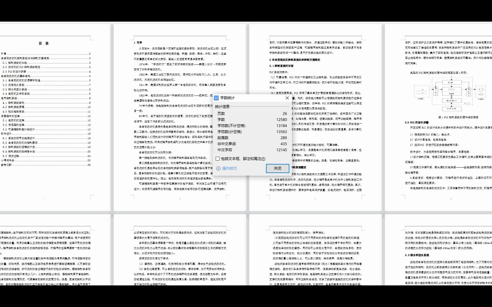 PLC全自动洗衣机的设计哔哩哔哩bilibili