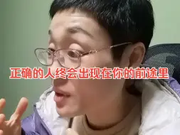 Download Video: 对的人 自然会出现在你的前途里