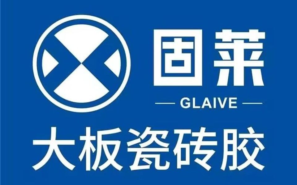大板瓷砖胶十大名牌固莱祝你发大财
