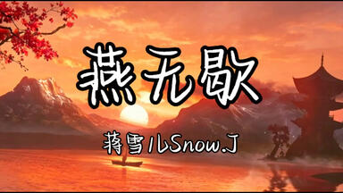 J.A. シーザー『J.A. Caesar』– 阿呆船『Ship of Fools』[1977]_哔哩哔