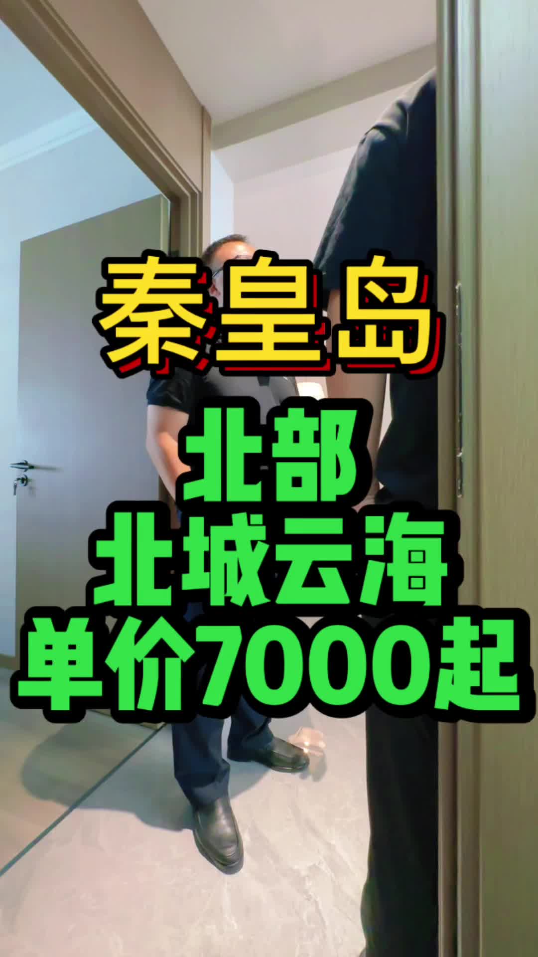 秦皇岛哔哩哔哩bilibili