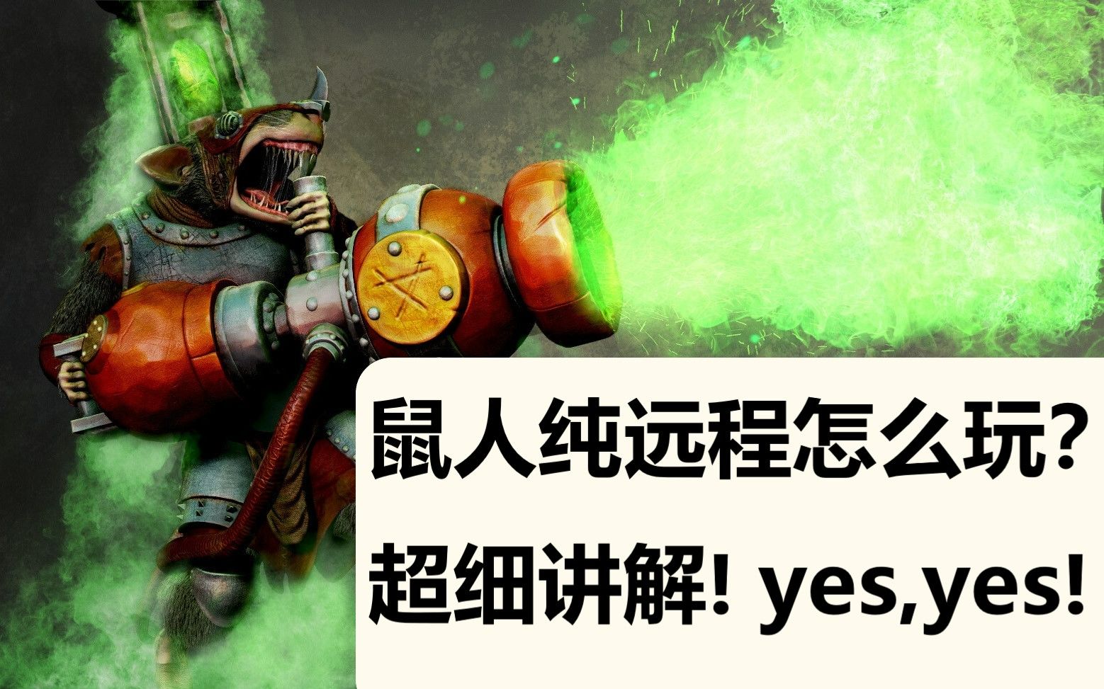 超细讲解!yes,yes!