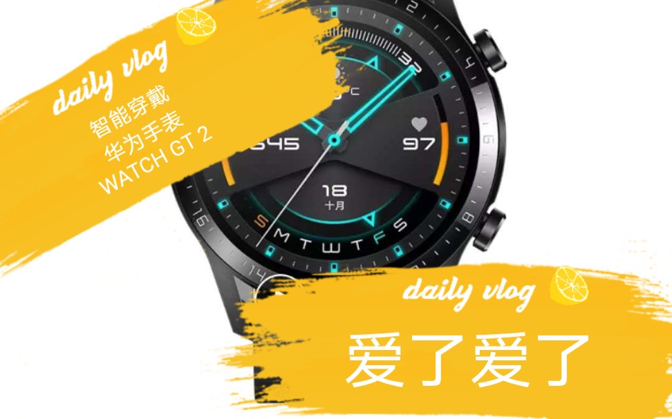 华为智能手表WATCH GT 2 运动款曜石黑(46mm)哔哩哔哩bilibili