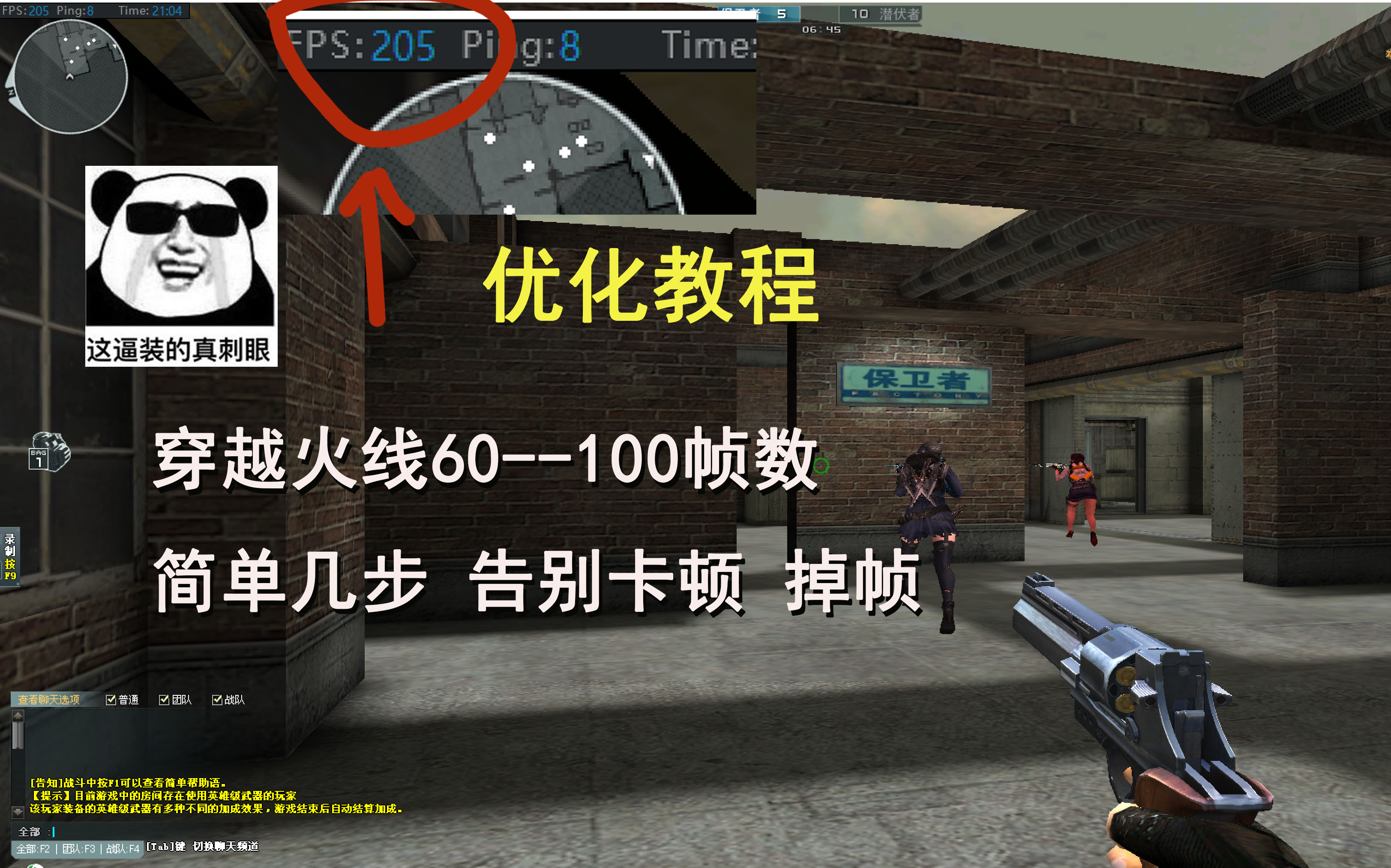 【Game Fire 09】CF至少提高20帧 穿越火线 提高帧数 优化技巧 教程哔哩哔哩bilibili