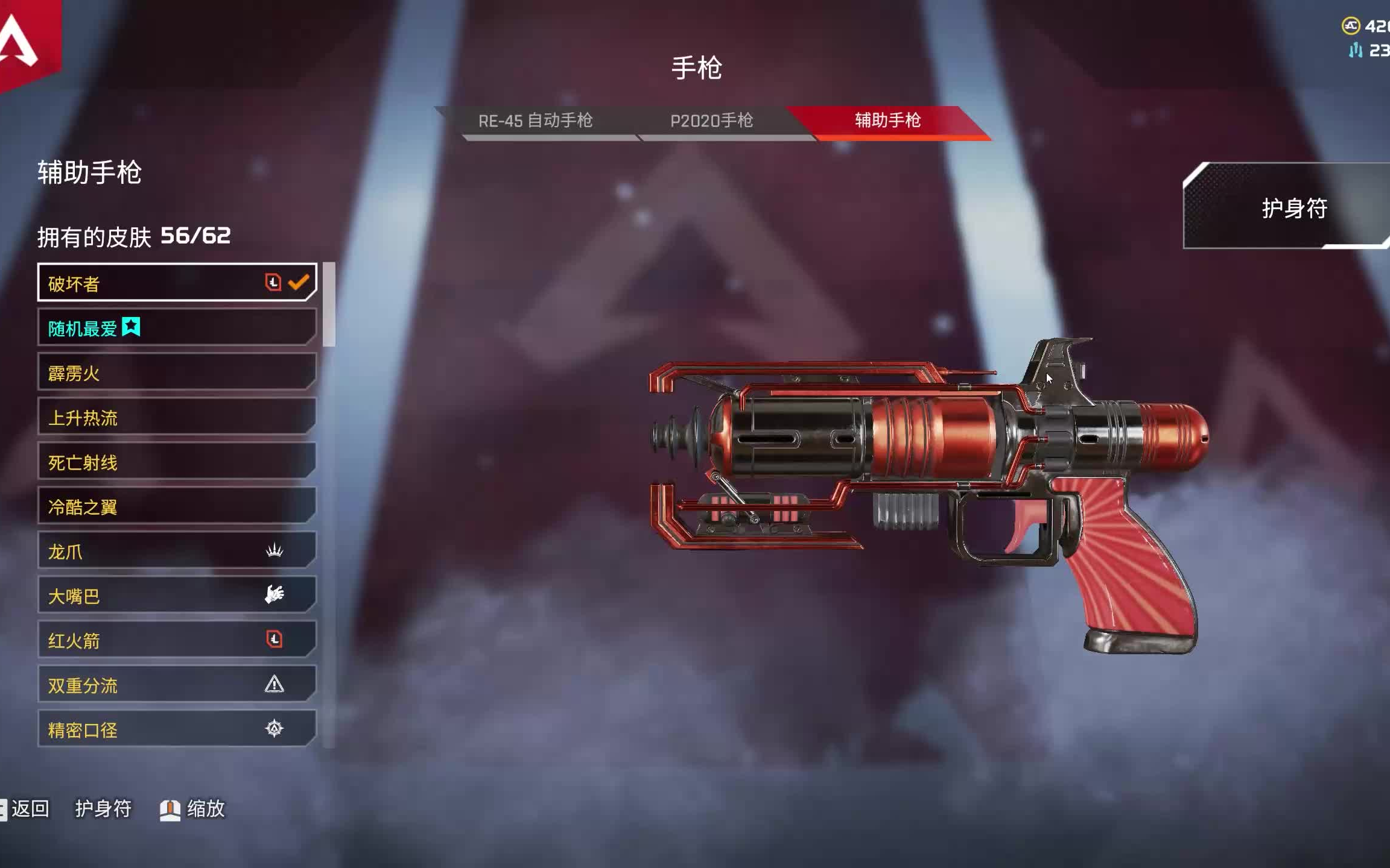 持续更新apex部分武器皮肤展示小帮手篇