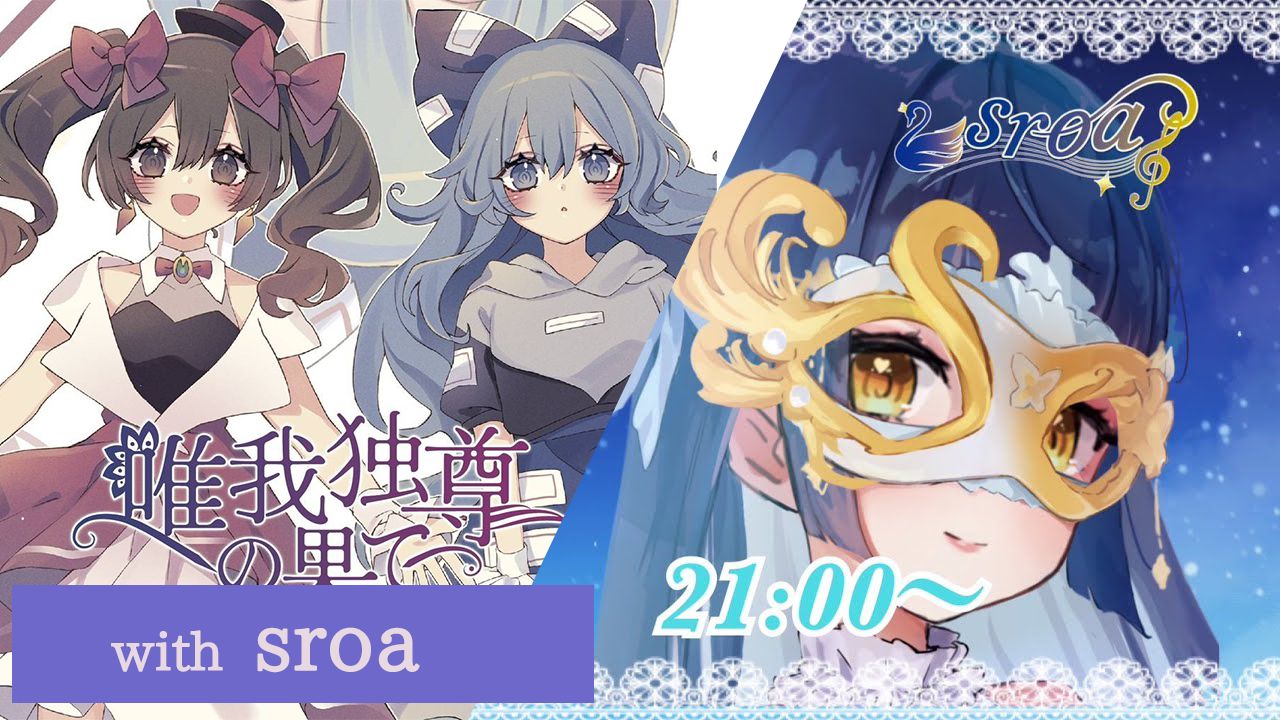 【幽闭星光sroa】唯我独尊の果て哔哩哔哩bilibili